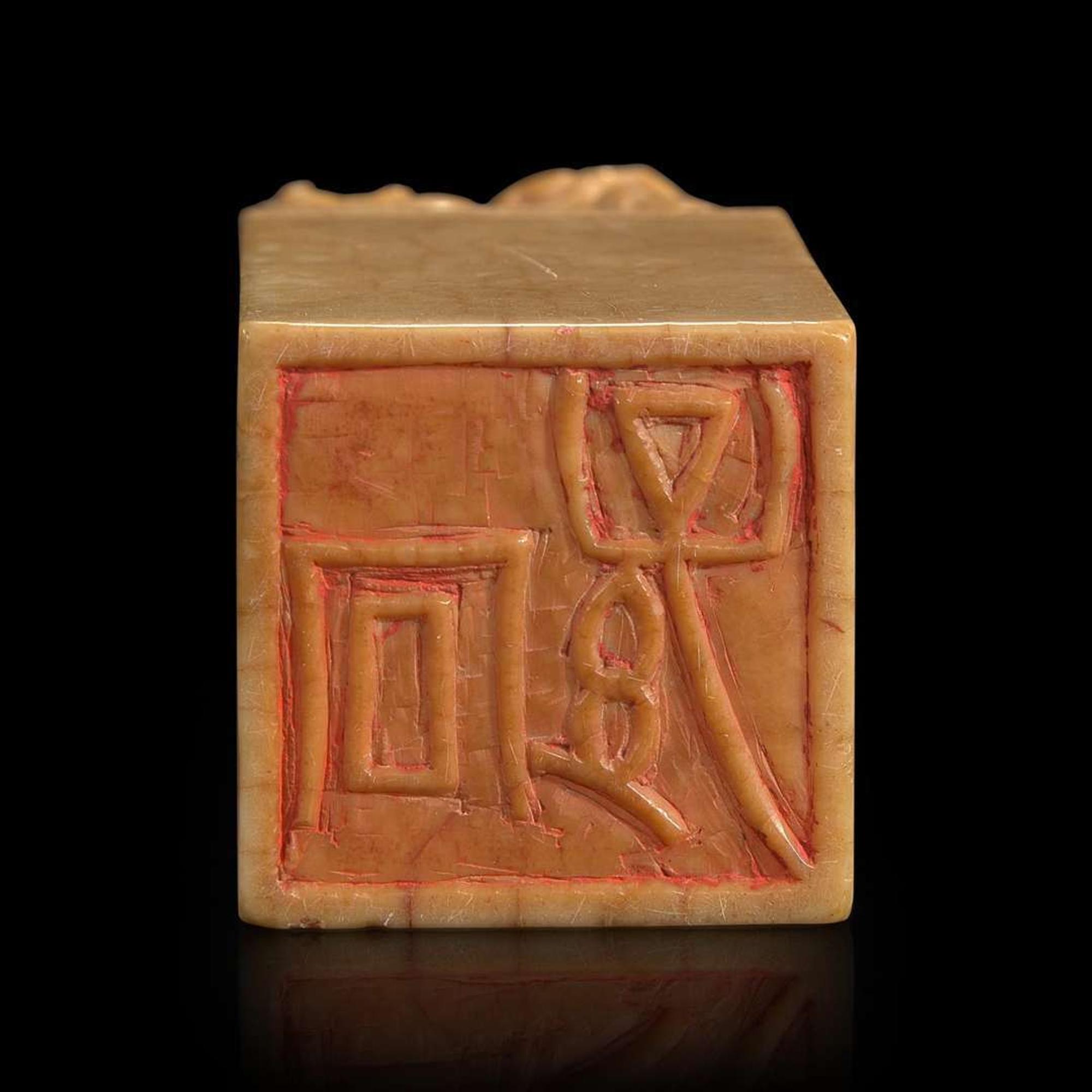 A Chinese carved soapstone seal, the seal carving attributed to Wu Zi 太狮少保寿山石印 或吴咨刻