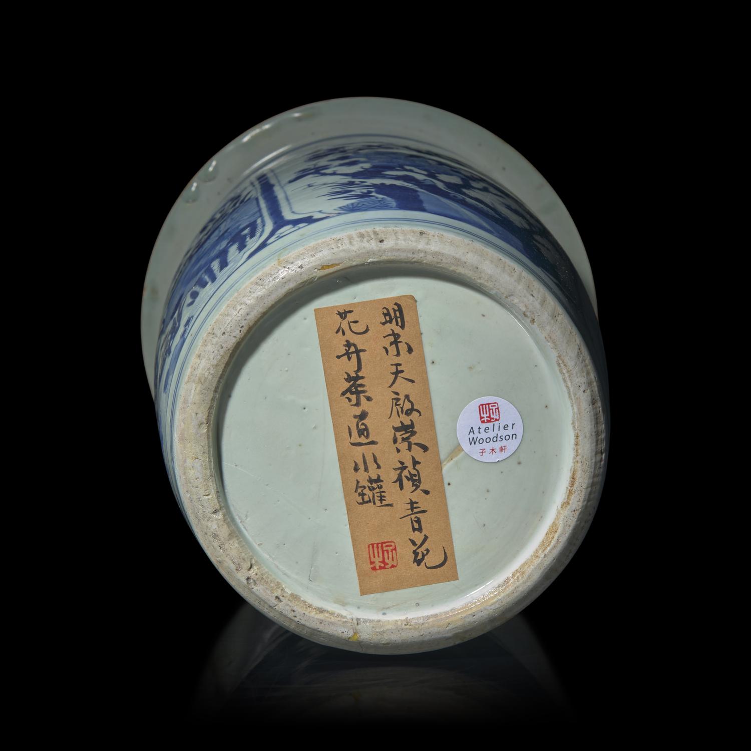 A Chinese Blue and White Kosmetsuke Porcelain Water Vessel, 17th Century 明末清初過渡期 青花花卉紋罐