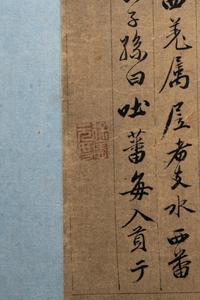 Attributed to Xu Xian