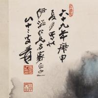 Zhang Daqian (Chinese, 1899-1983) 張大千（1899-1983）