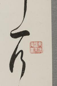 Two Chinese Calligraphy Paintings