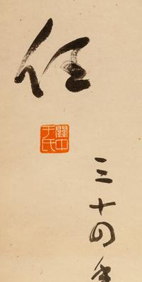 Attributed to Yu Youren