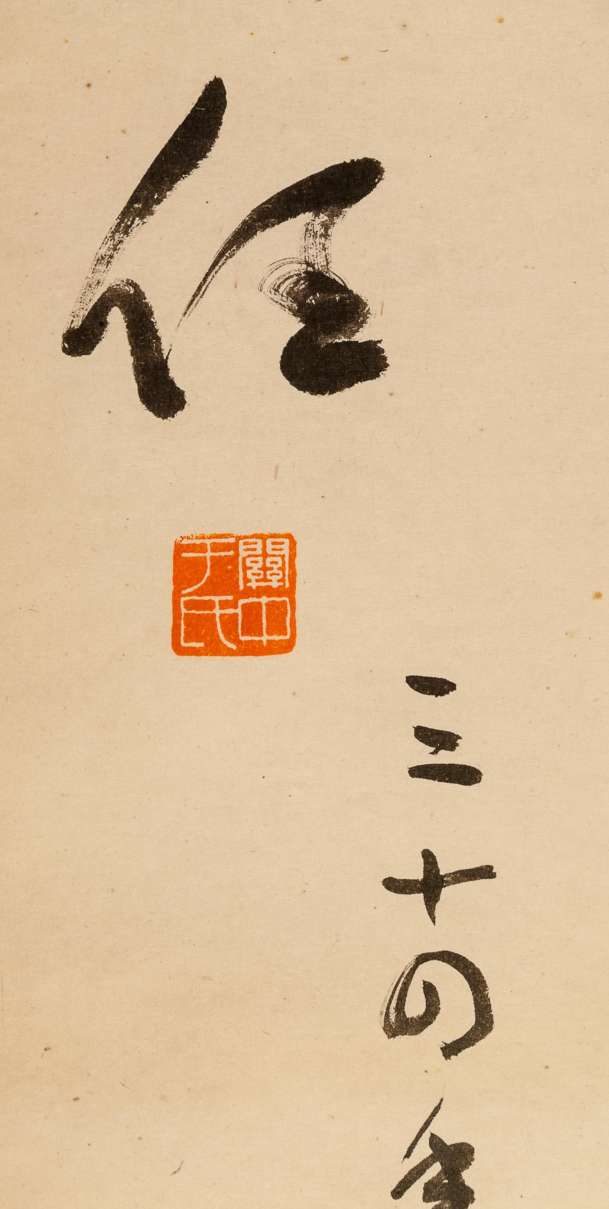 Attributed to Yu Youren