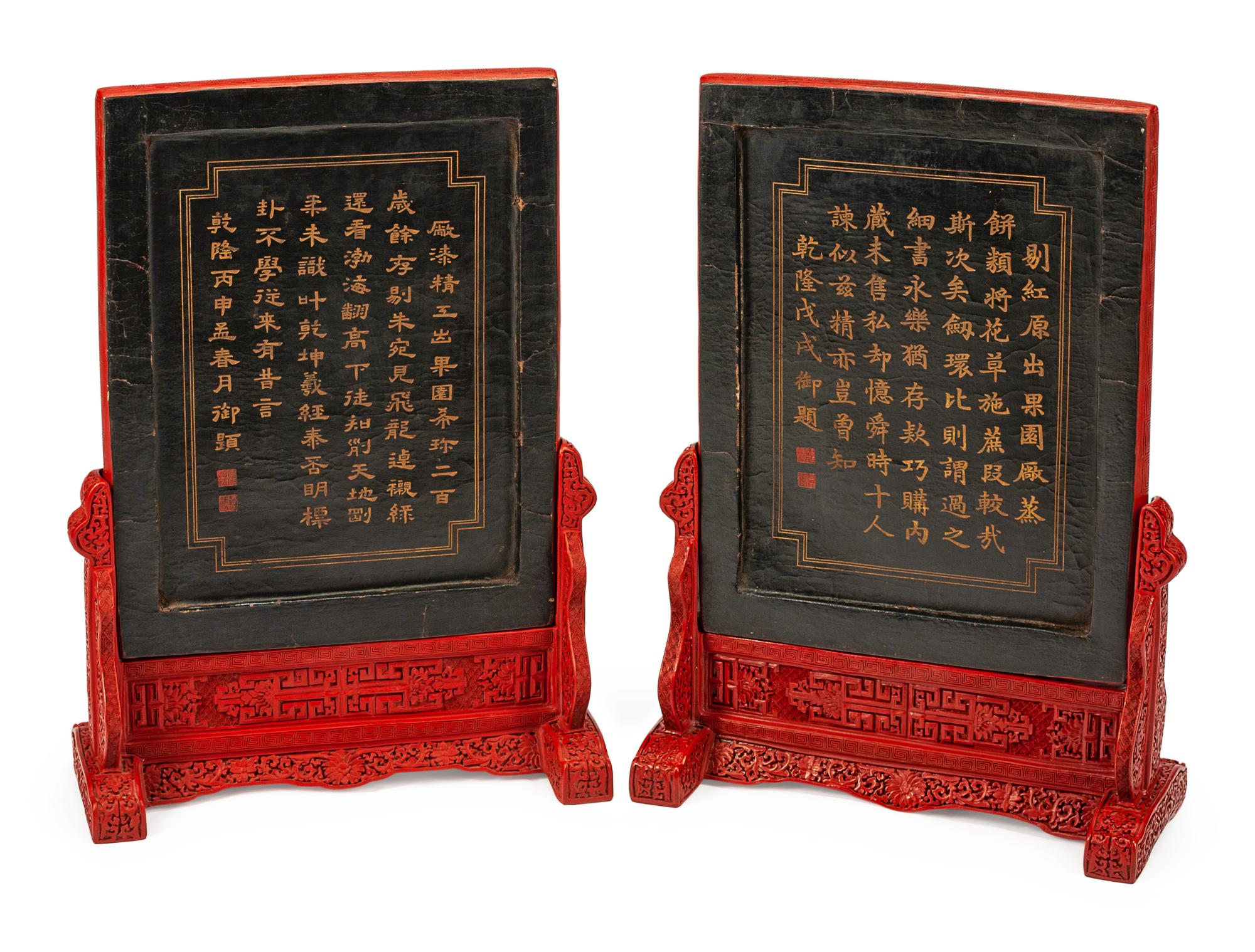 A Pair of Chinese Cinnabar Table Screens
