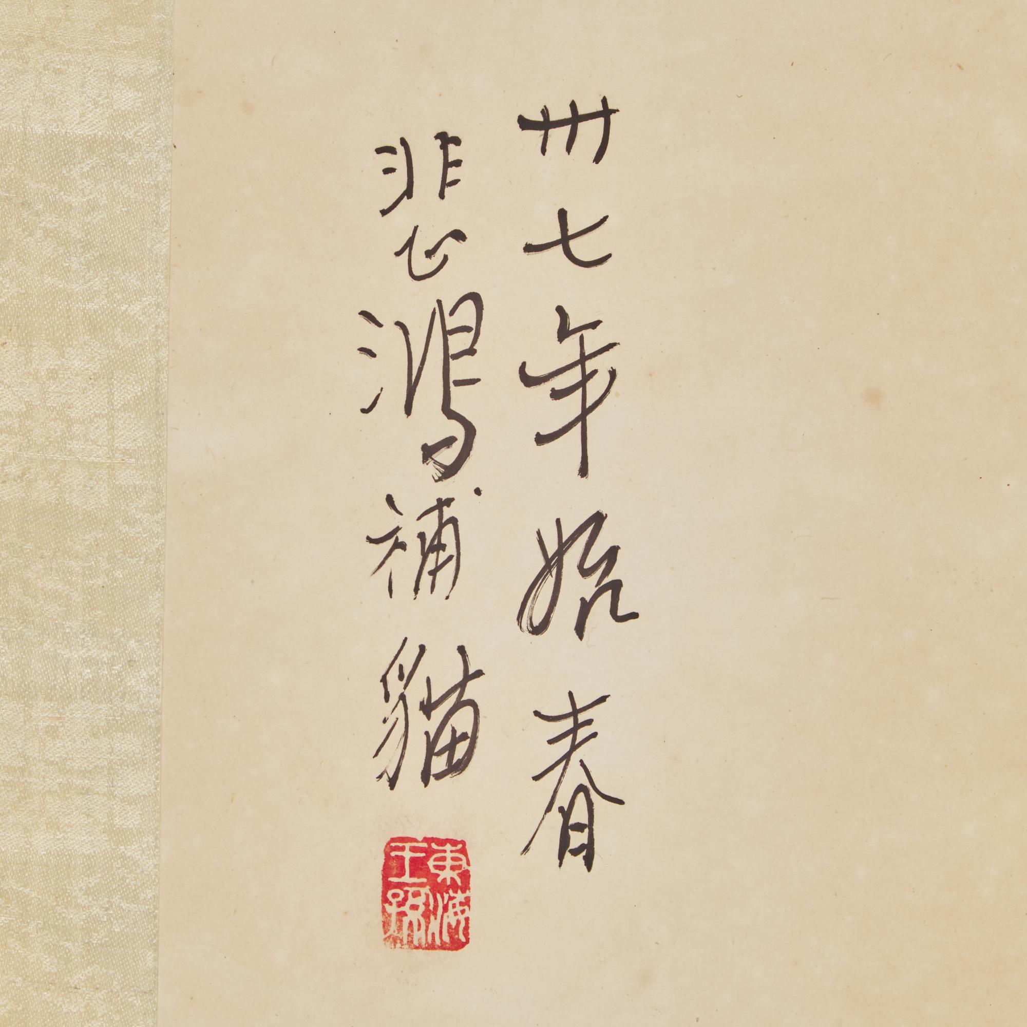 Qi Baishi (Chinese, 1864-1957 ) and Xu Beihong (1895-1953) 齊白石、徐悲鴻合作
