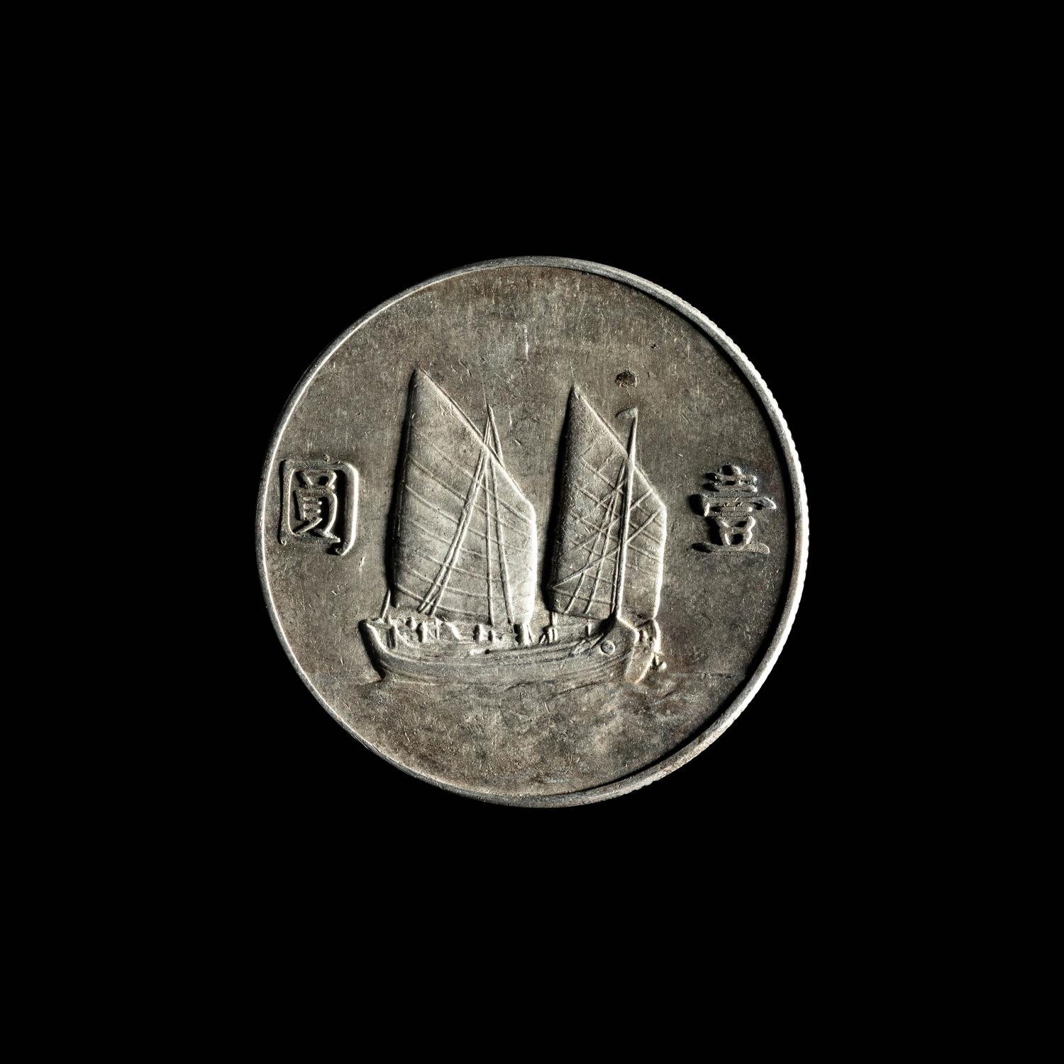 [CHINA] Eleven Chinese Republic and Provincial Silver Coins