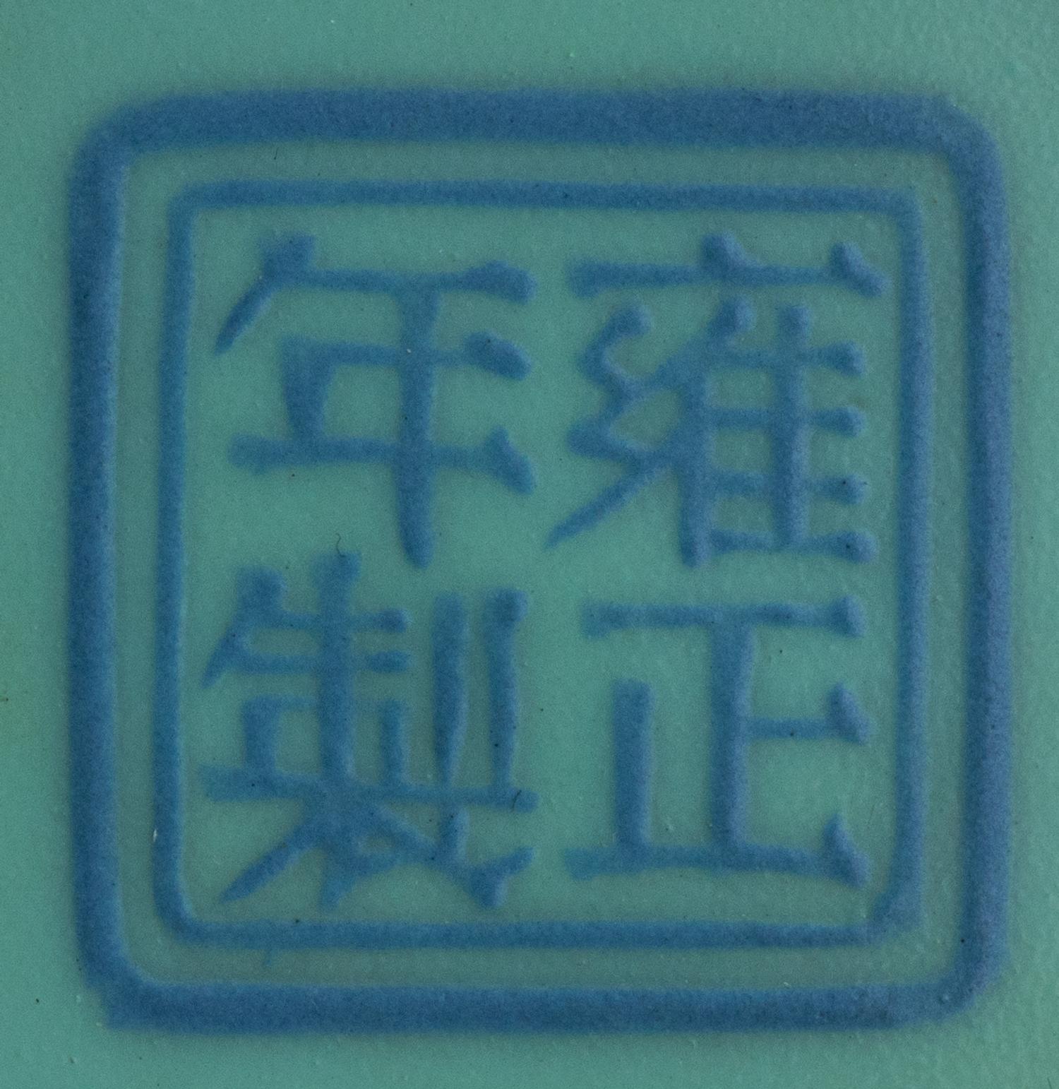 Three Chinese Famille June Porcleain Articles