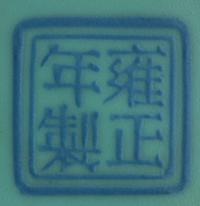 Three Chinese Famille June Porcleain Articles