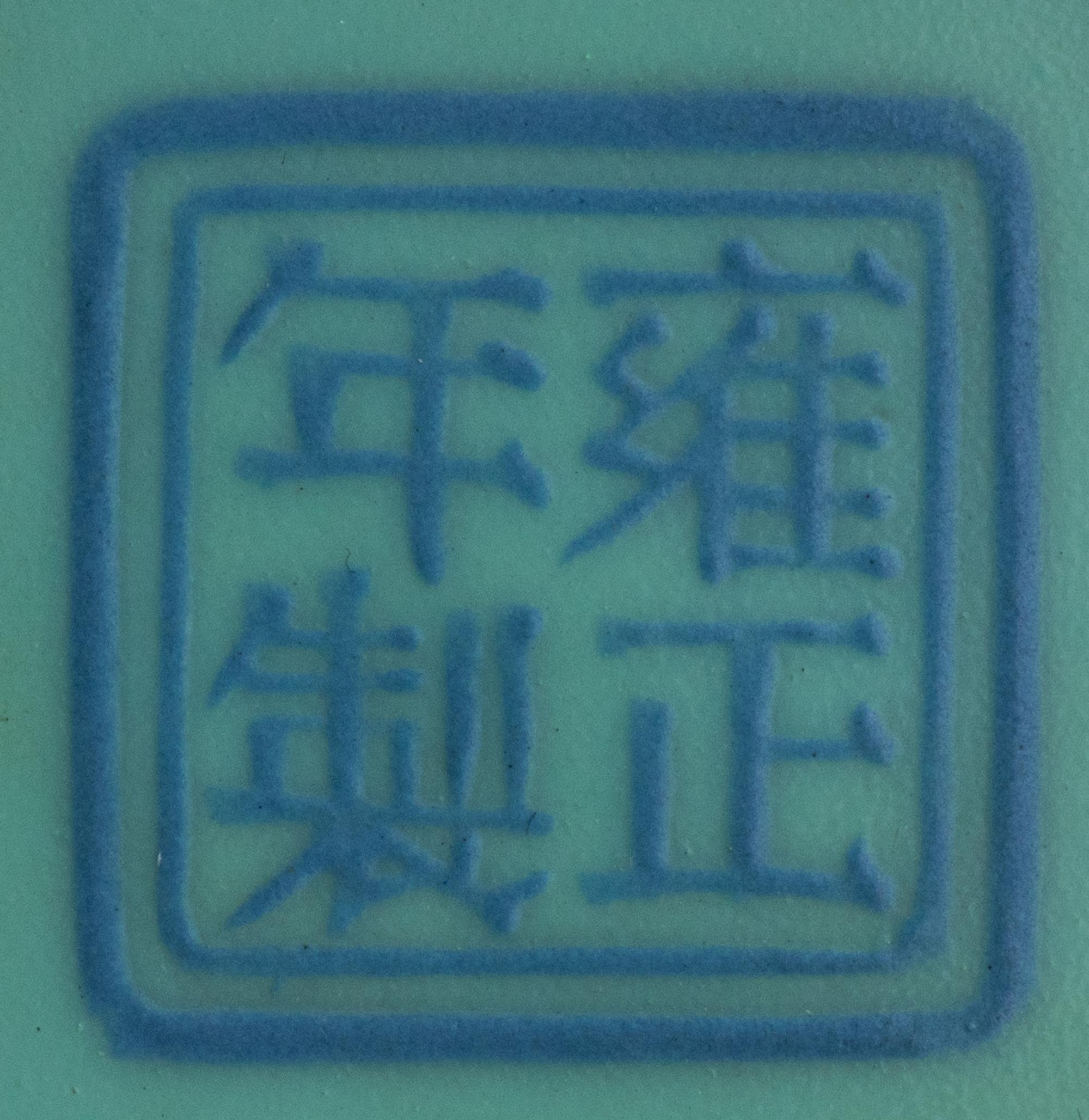 Three Chinese Famille June Porcleain Articles