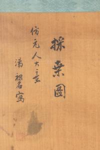 Tang Luming (Chinese, 1804-1874)