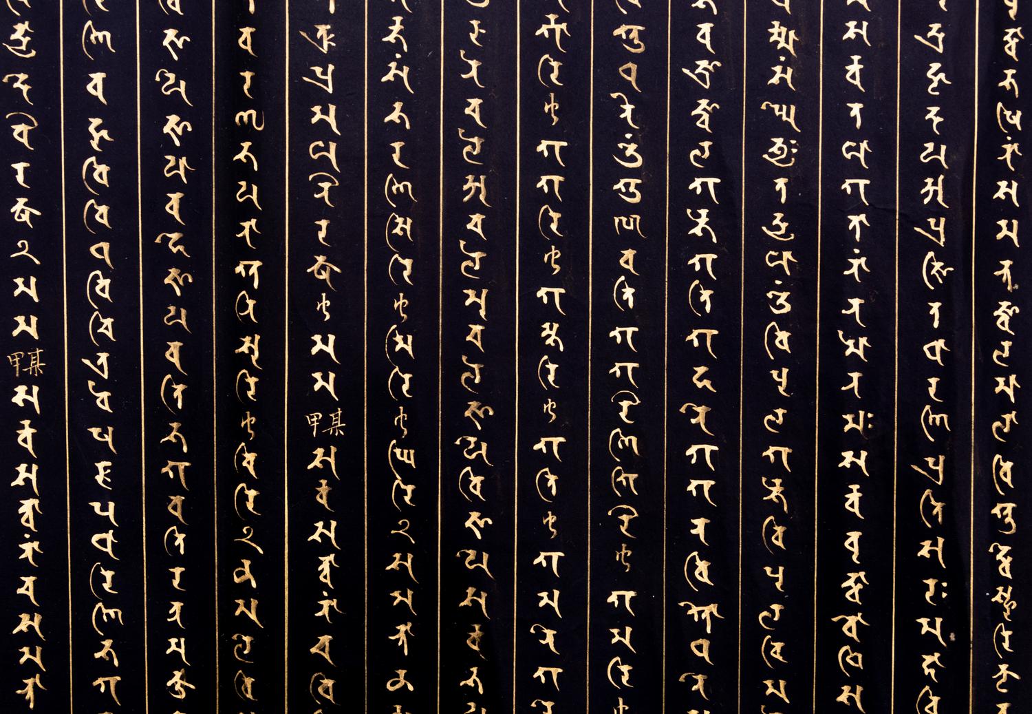 Mahapratisara Dharani, Daizuigu Darani