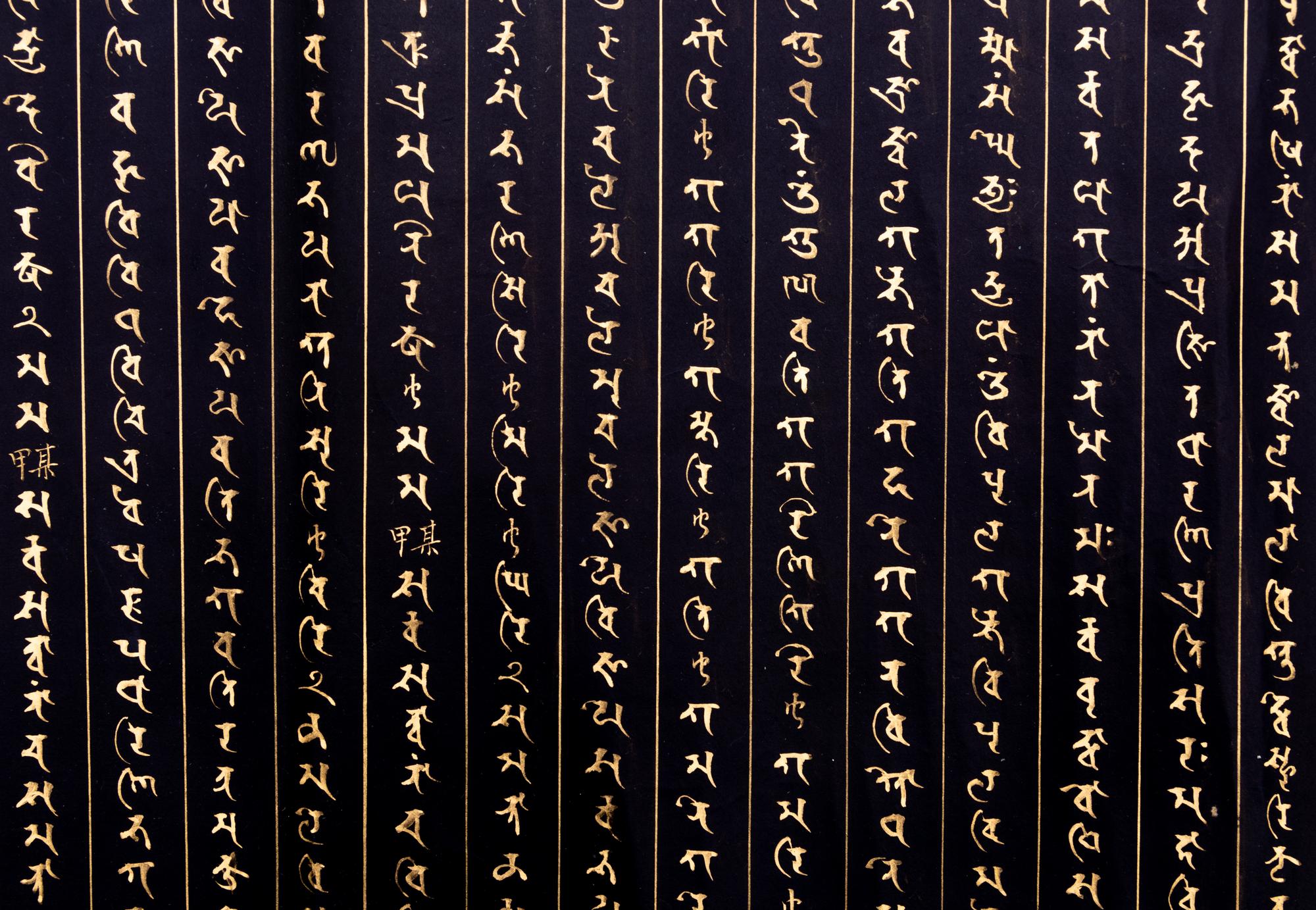 Mahapratisara Dharani, Daizuigu Darani