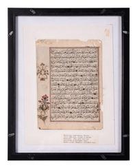 Six Islamic Manuscripts