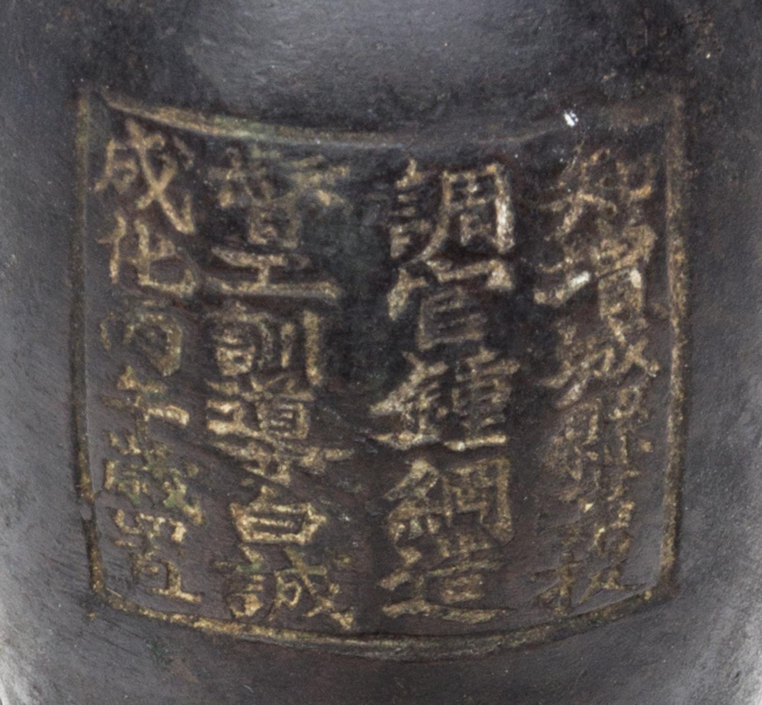 An Archaistic Bronze Wine Vessel, Jue — CHENGHUA PERIOD (1465-1487)