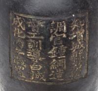 An Archaistic Bronze Wine Vessel, Jue — CHENGHUA PERIOD (1465-1487)