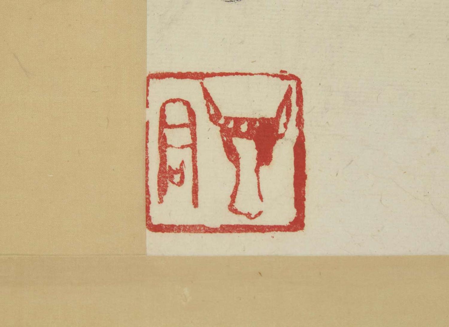 Ding Yanyong (Chinese, 1902-1978), Eagle, dated to a bingchen year, equivalent to 1976 丁衍庸（1902-1978）雄鷹 丙辰年 1976