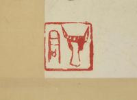 Ding Yanyong (Chinese, 1902-1978), Eagle, dated to a bingchen year, equivalent to 1976 丁衍庸（1902-1978）雄鷹 丙辰年 1976