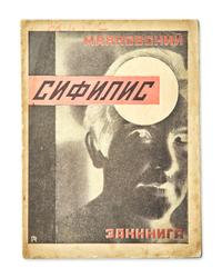 [Art] [Rodchenko, Aleksandr Mikhailovich] Mayakovsky, Vladimir. Sifilis