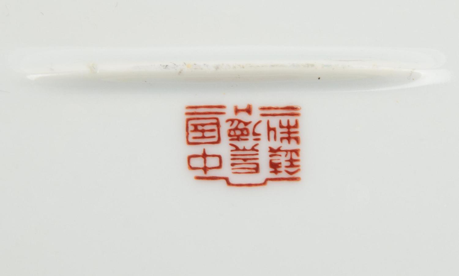 Two Chinese Porcelain Wares