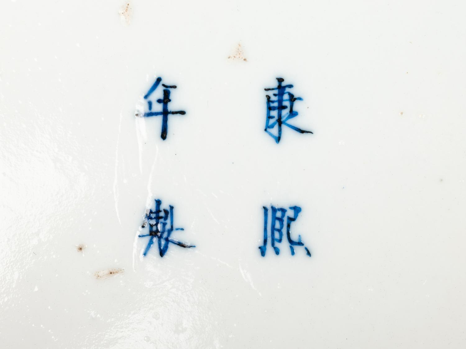 Two Chinese Porcelain Articles