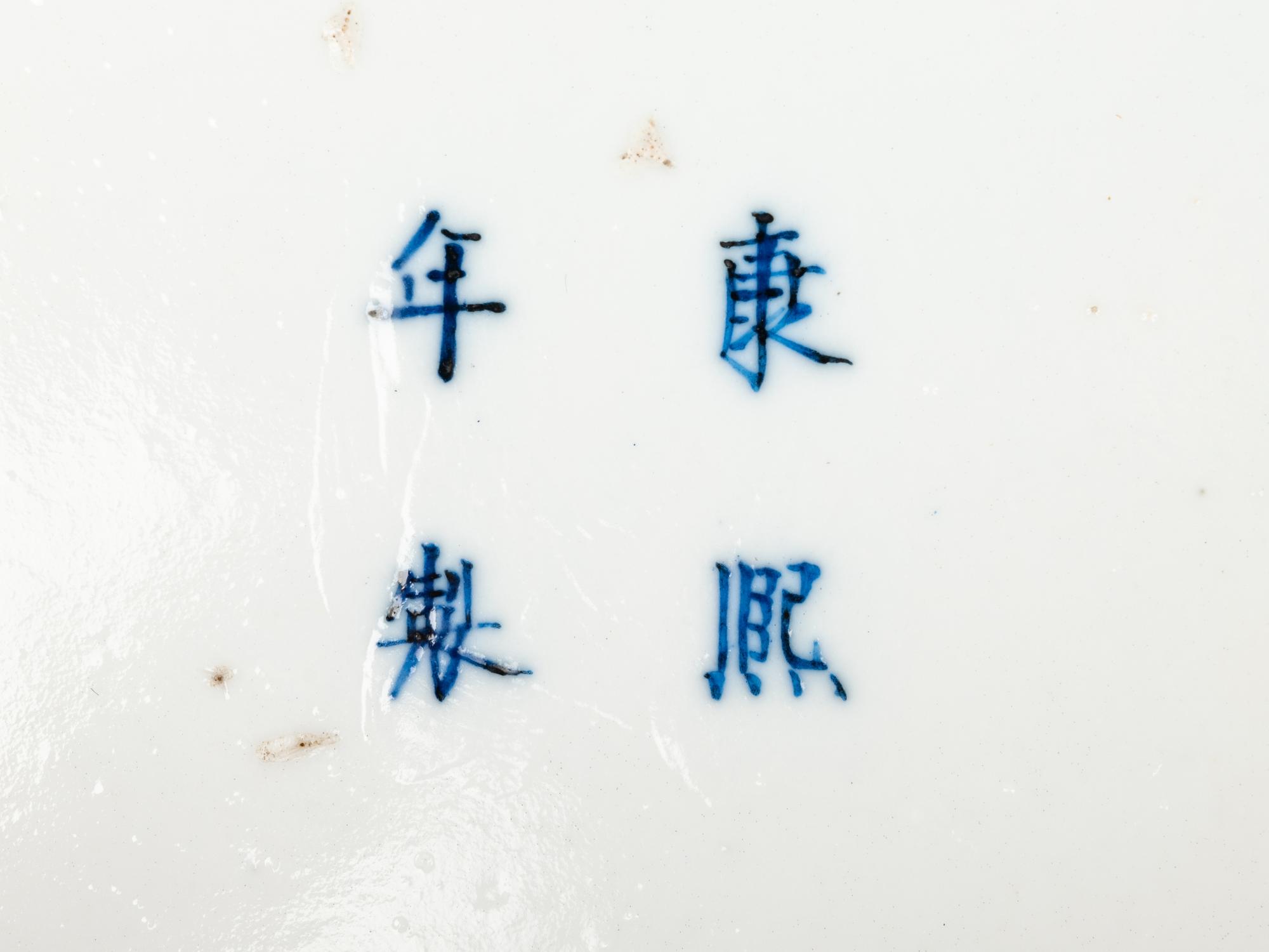 Two Chinese Porcelain Articles