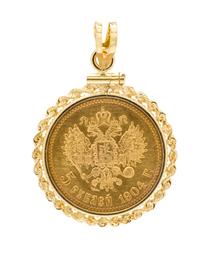 A 14 Karat Yellow Gold Russian 5 Rubles Coin Pendant, 3.80 dwts.
