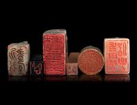 Night Chinese Horn, Soapstone and Hardstone Seals