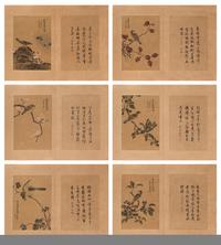 Attributed to Jin Cheng