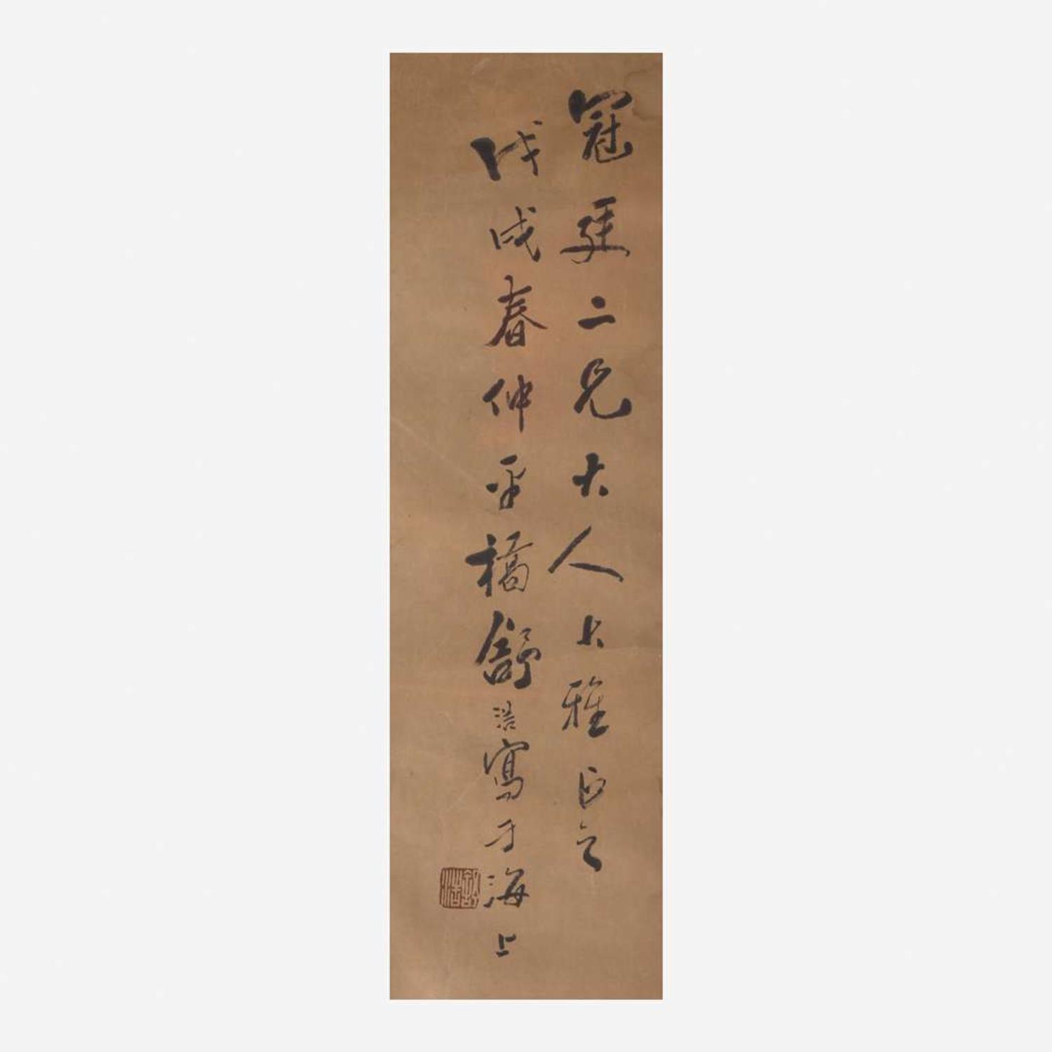 Shu Hao 舒浩 鳧蓮畫一幅 (Chinese b.1841-d.1901)