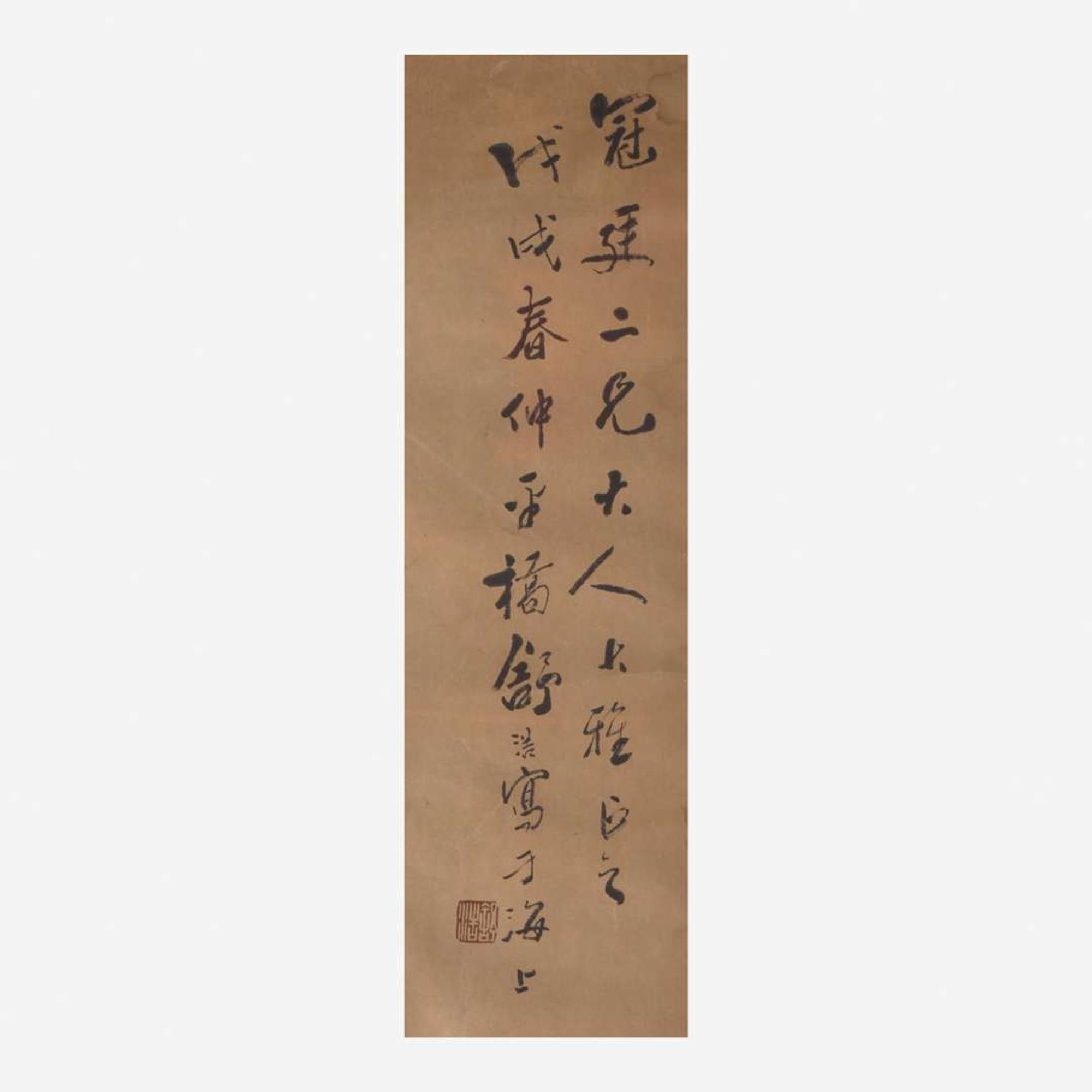 Shu Hao 舒浩 鳧蓮畫一幅 (Chinese b.1841-d.1901)