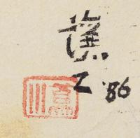 A Japanese Woodblock Print, , Tiger