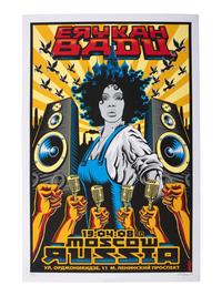 [MUSIC]. 3 posters promoting female musicians of the 20th-21st centuries, incl. Aretha Franklin and Erykah Badu.