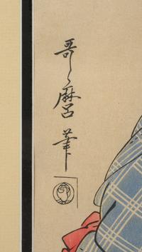 Kitagawa Utamaro (Japanese, 1753–1806)