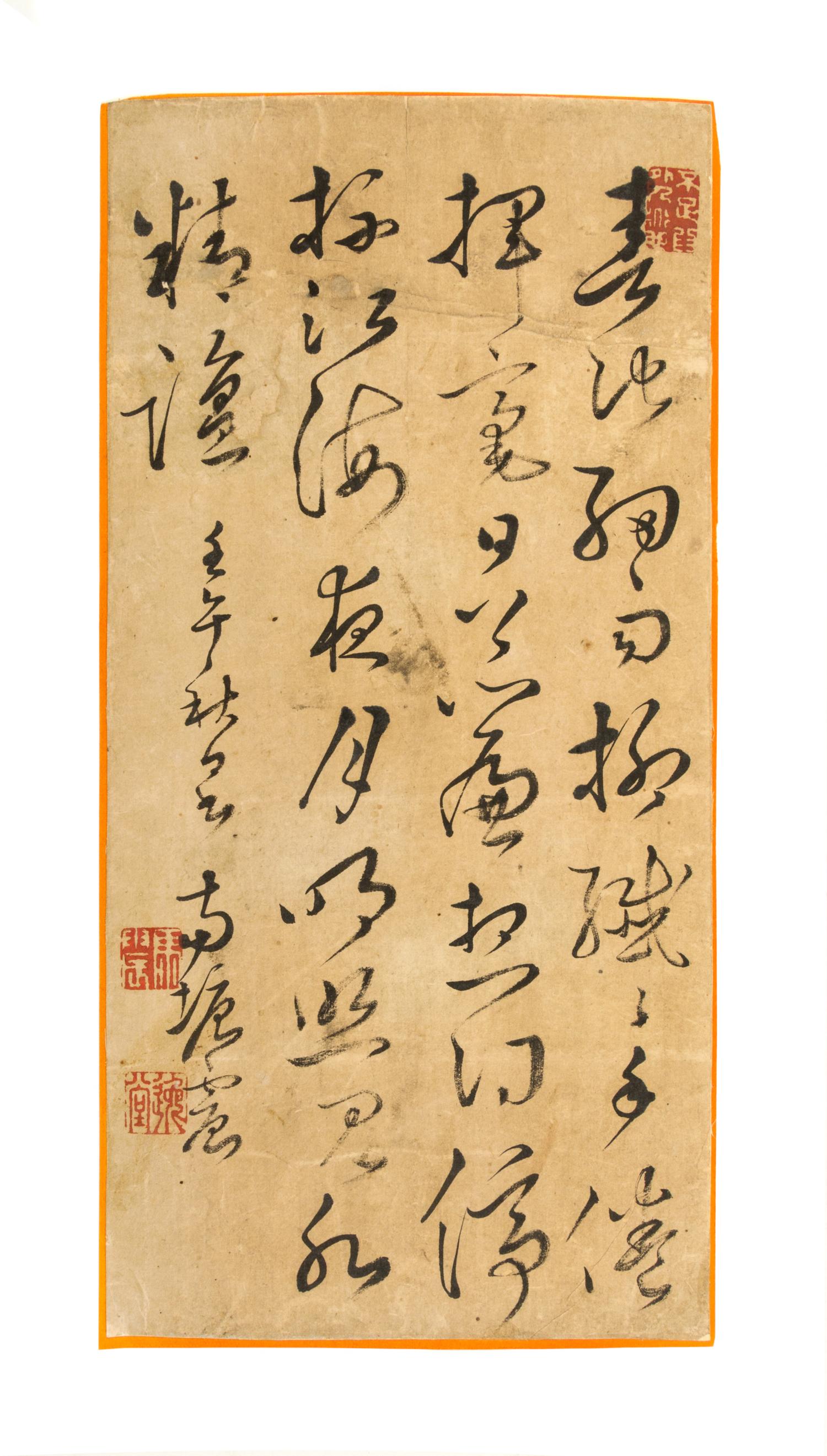 Anonymous, , Calligraphy in Cursive Script