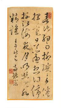 Anonymous, , Calligraphy in Cursive Script