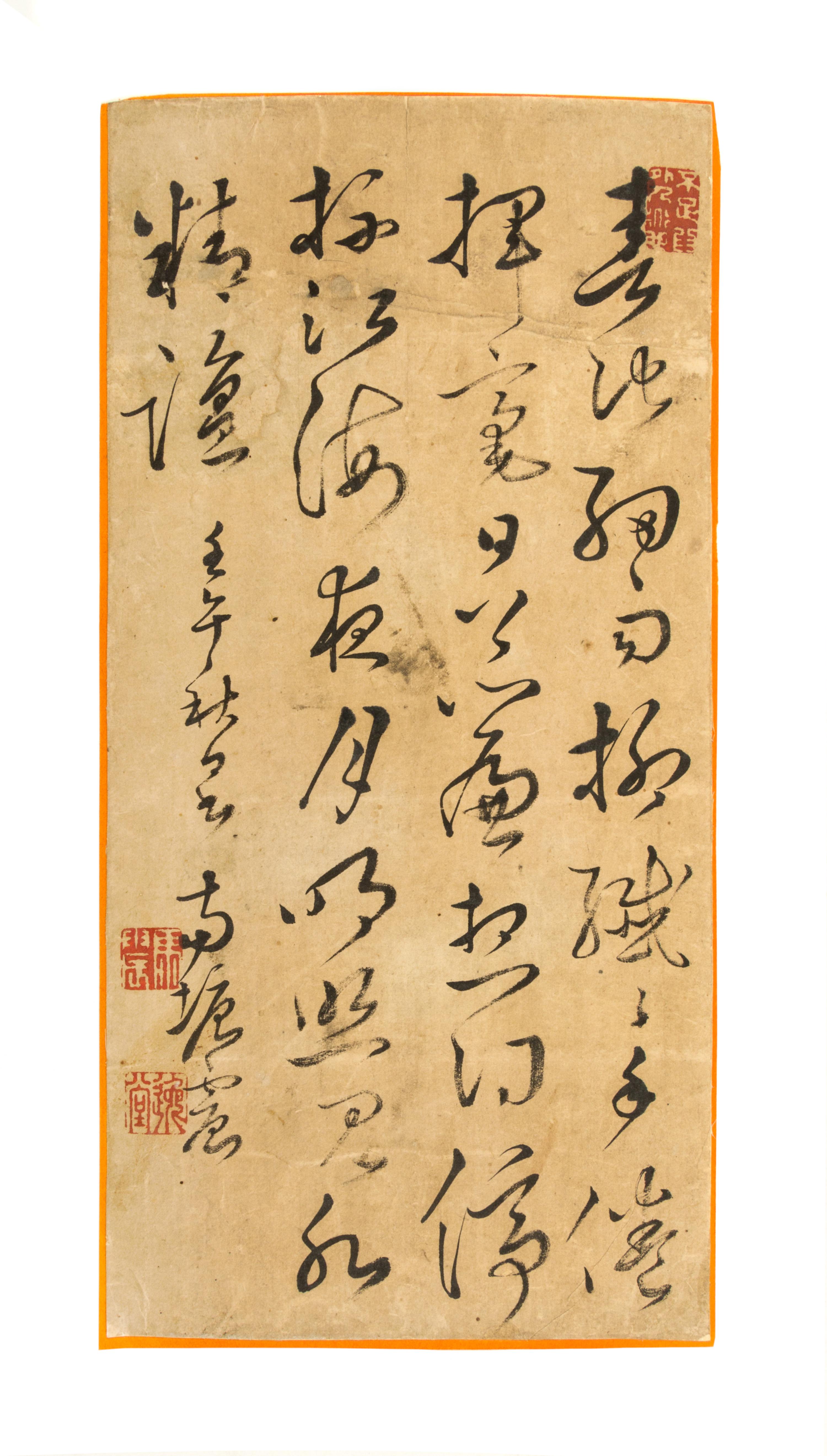 Anonymous, , Calligraphy in Cursive Script