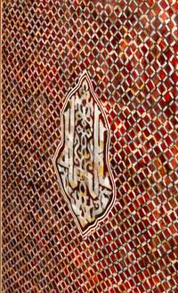 A Moorish Style Mother-of-Pearl Inlaid Chest of Drawers