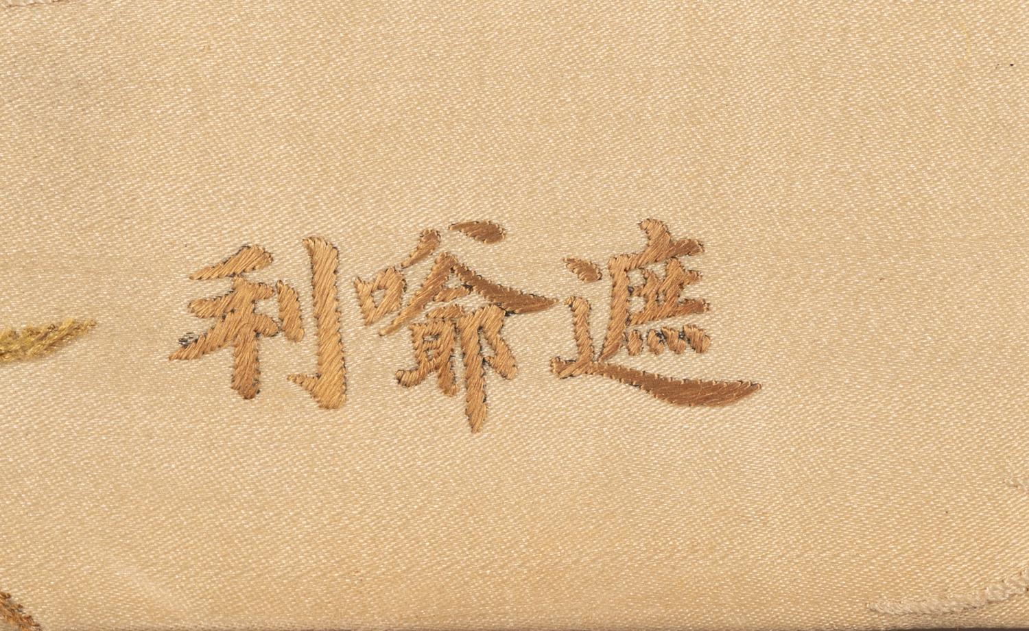 A Japanese Silk Embroidery of a Swan