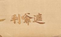 A Japanese Silk Embroidery of a Swan