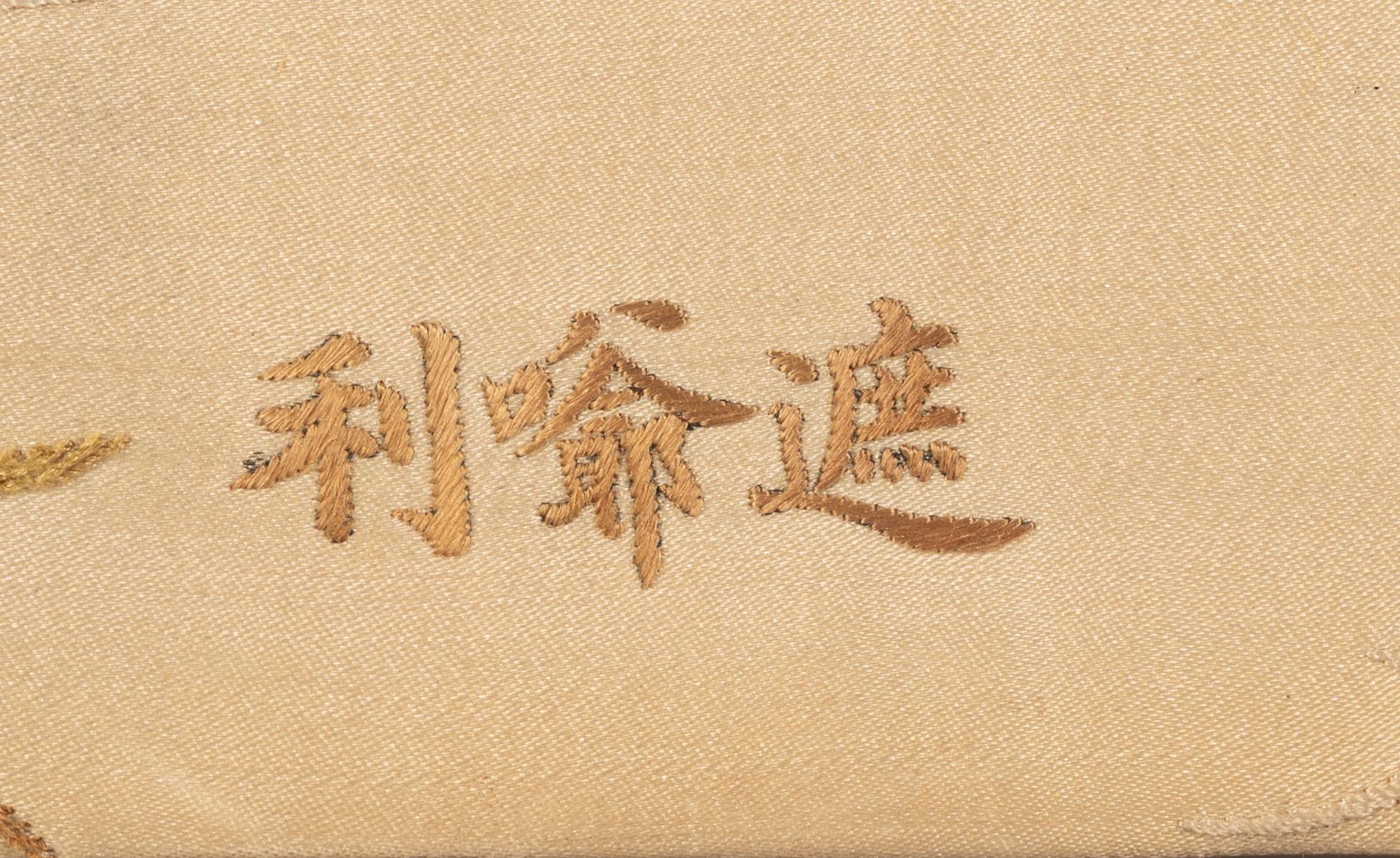 A Japanese Silk Embroidery of a Swan