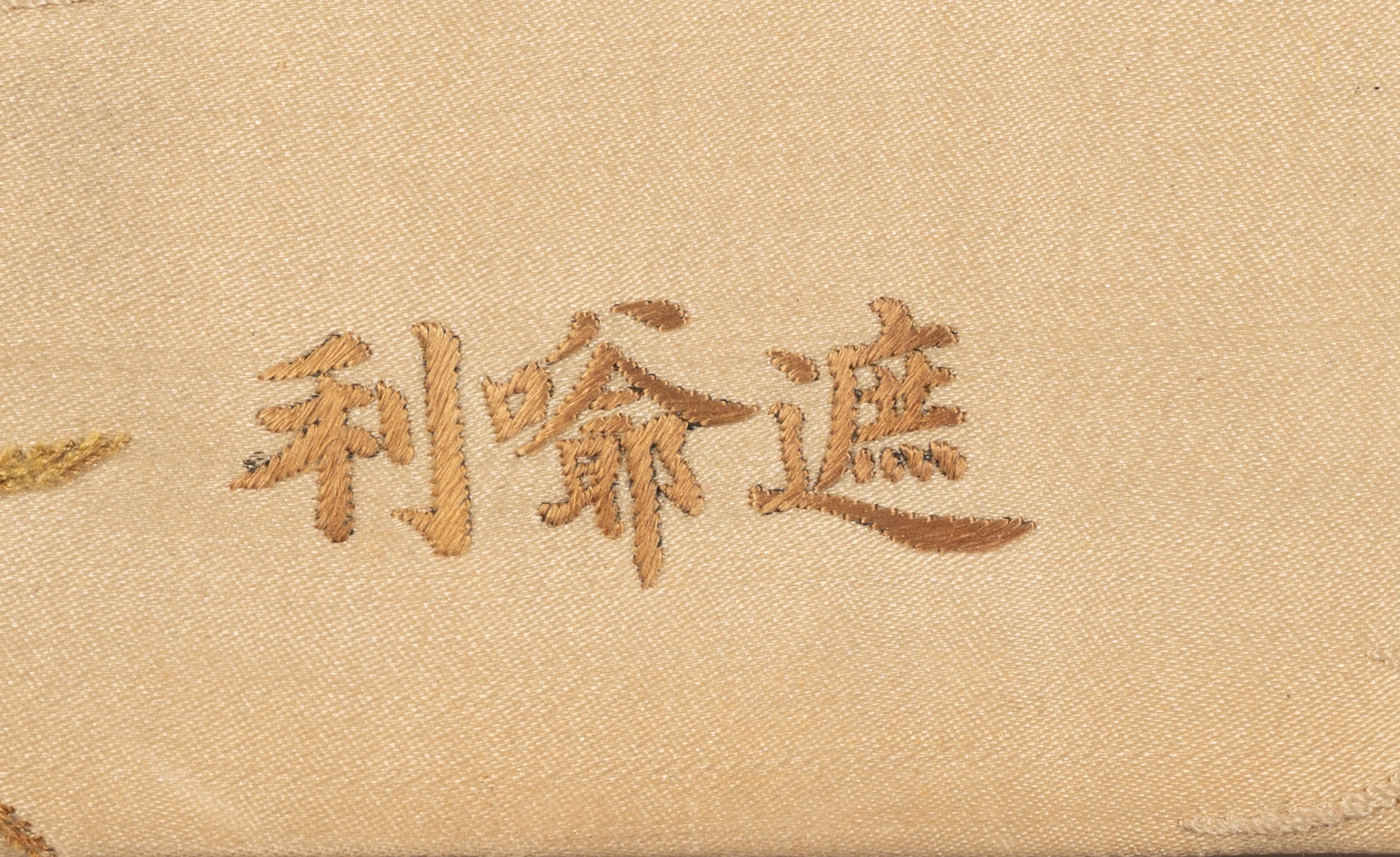 A Japanese Silk Embroidery of a Swan