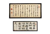 Two Chinese Calligraphy Works