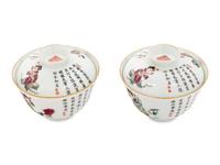 A Pair of Chinese Famille Rose Porcelain Covered Bowls