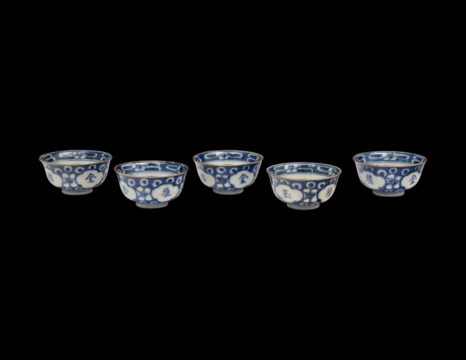 A Set of Five Chinese Export Blue and White Porcelain Cups