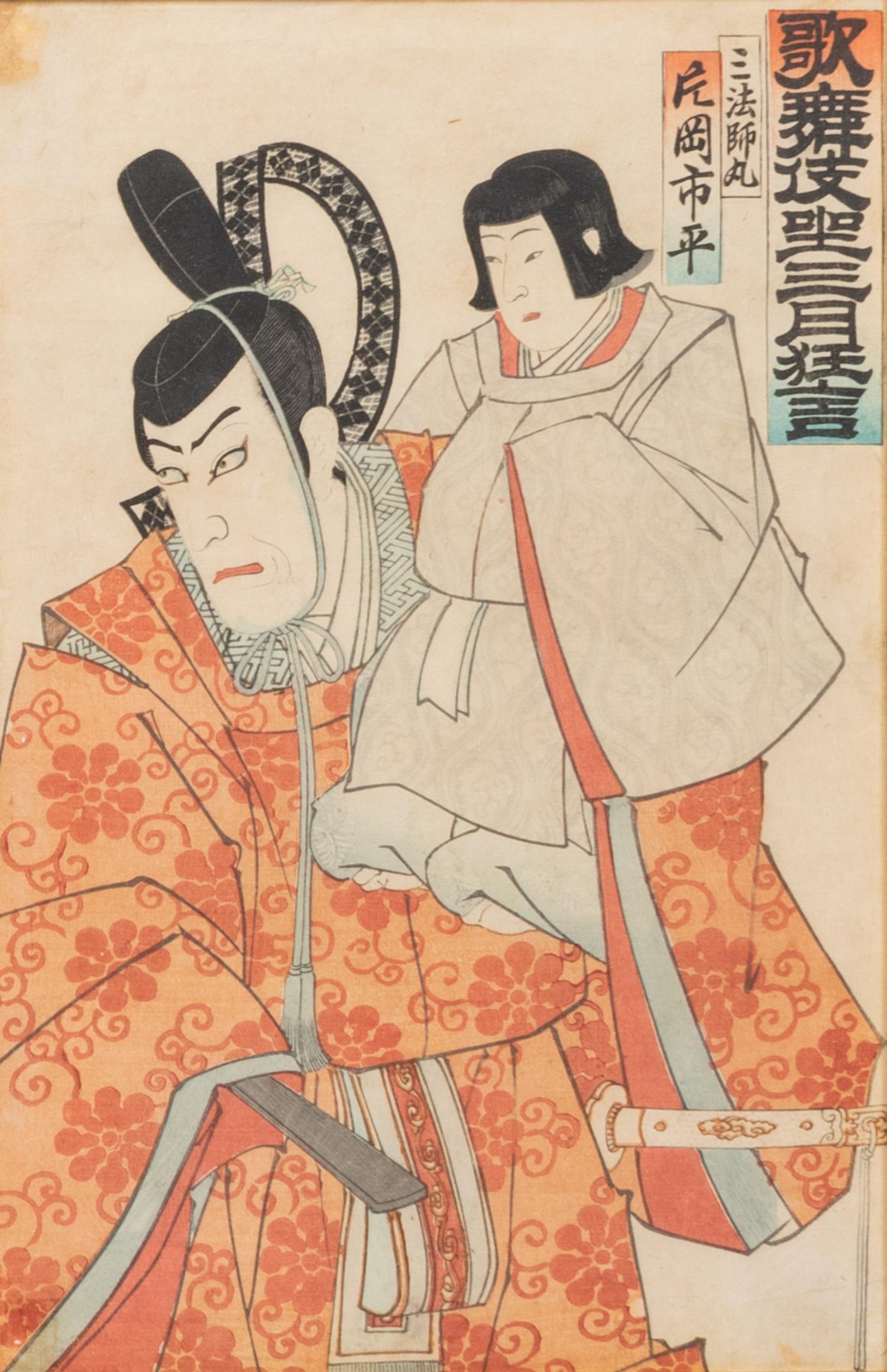 Kōchōrō Hōsai (Japanese, 1848-1920)