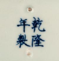 Six Chinese Blue and White Porcelain Wares