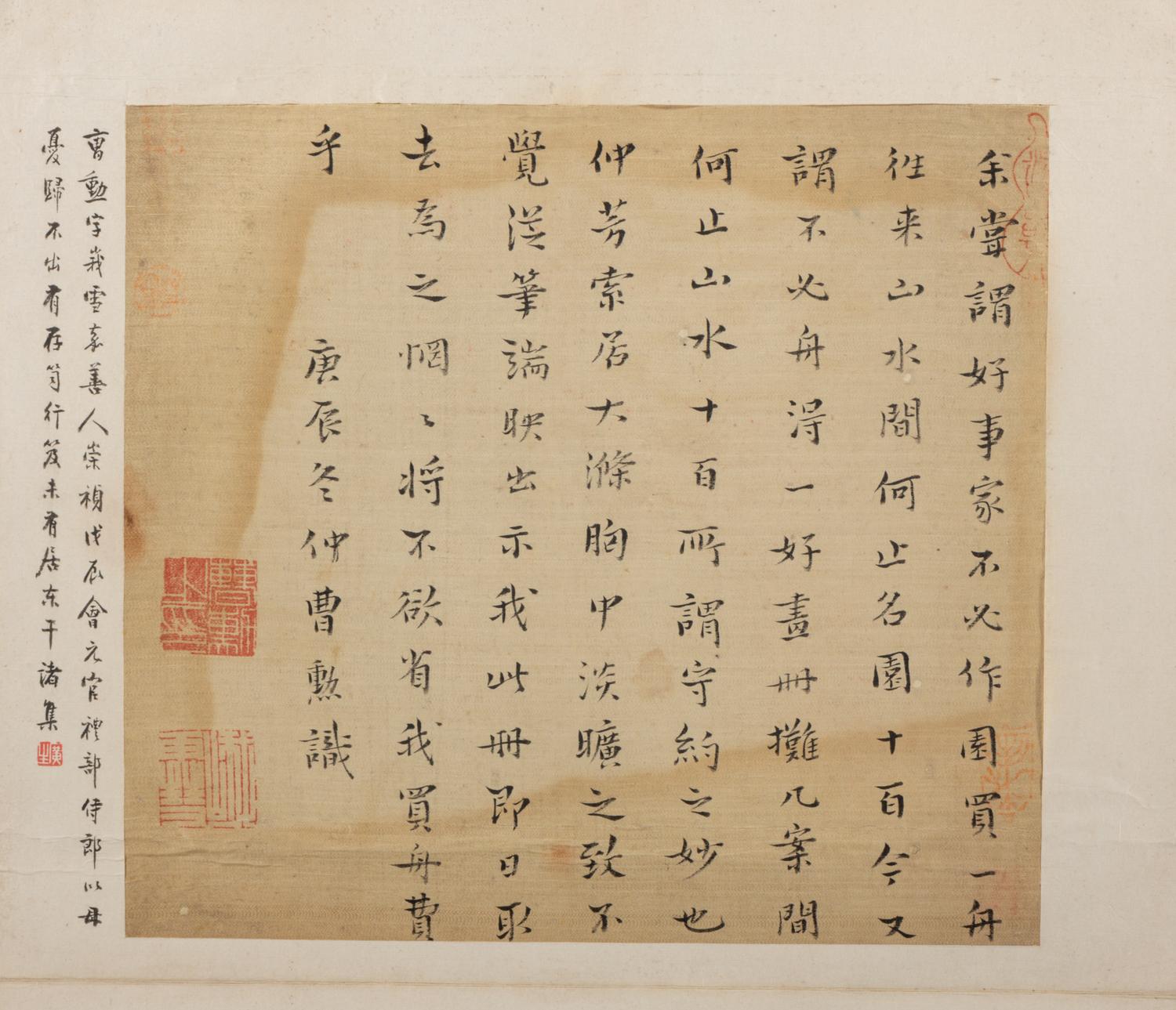 Ni Yuanlu ( Chinese, 1593-1644), Qian Fen ( Chinese, 17th Century), Shi Guangji (Chen Liang, Chinese, 17th Century), and Cao Xun ( Chinese, ?-1655) 倪元璐、钱棻、释广籍（陈梁）、曹勳