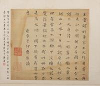 Ni Yuanlu ( Chinese, 1593-1644), Qian Fen ( Chinese, 17th Century), Shi Guangji (Chen Liang, Chinese, 17th Century), and Cao Xun ( Chinese, ?-1655) 倪元璐、钱棻、释广籍（陈梁）、曹勳