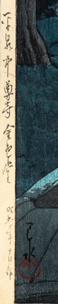 Kawase Hasui