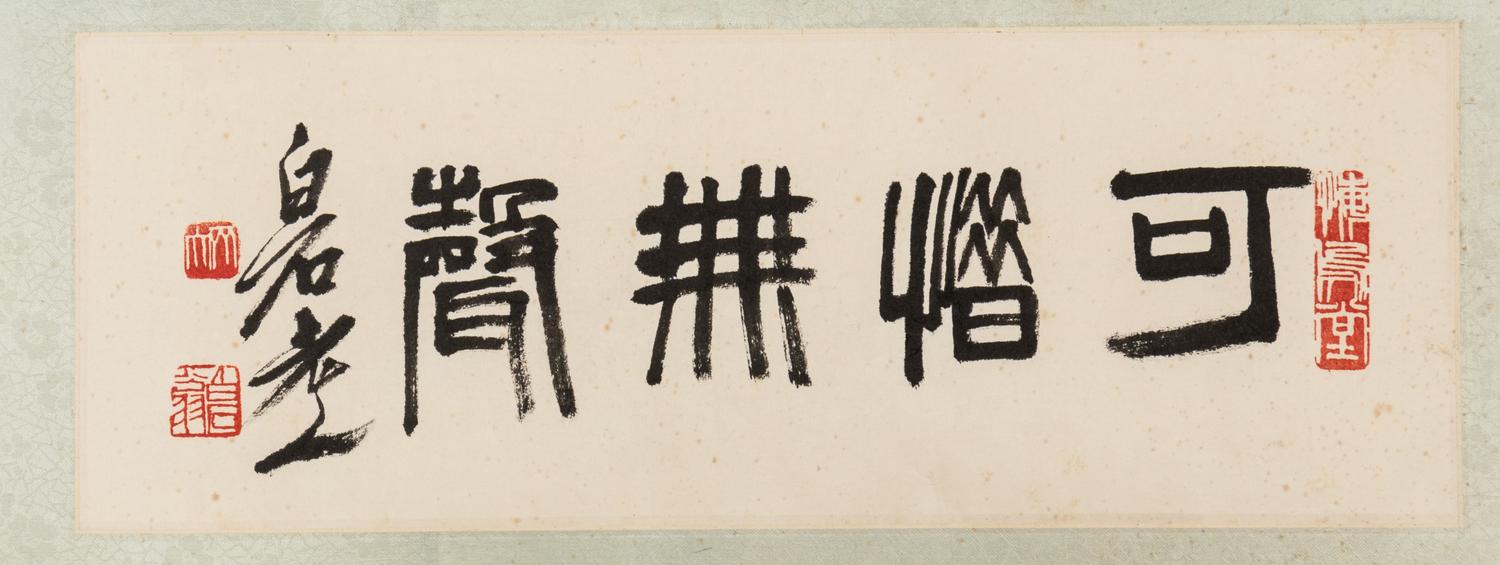 Attributed to Qi Baishi